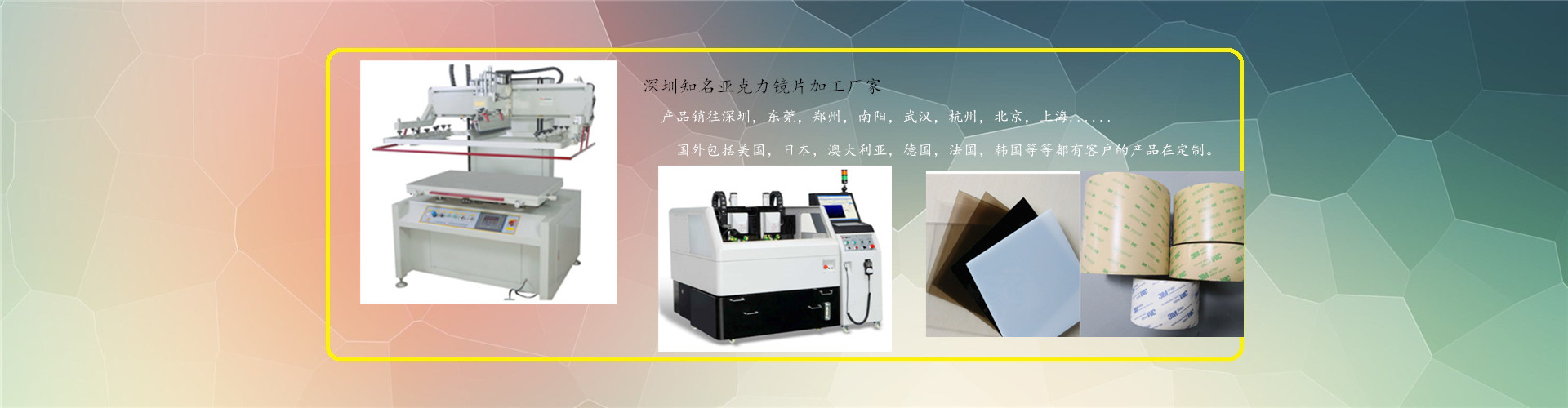 亞克力鏡片生產(chǎn)廠(chǎng)家