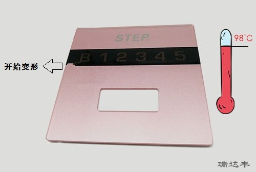 最常見(jiàn)溫度達(dá)到98℃亞克力鏡片開始變形